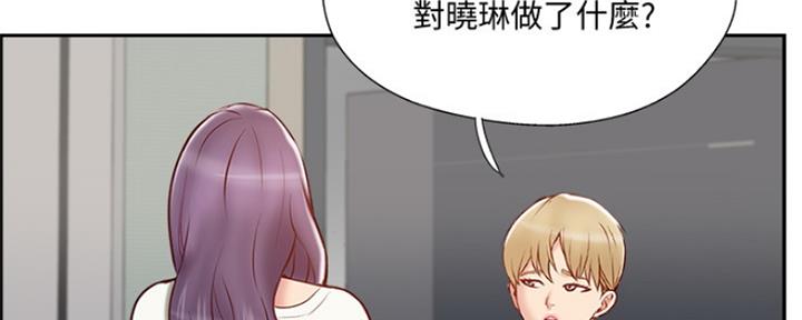 《名存实亡》第68话 第34页