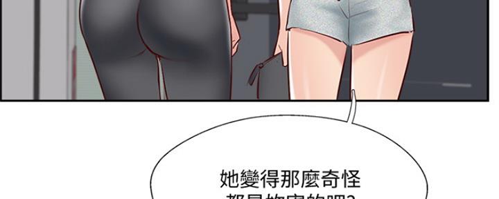 《名存实亡》第68话 第36页