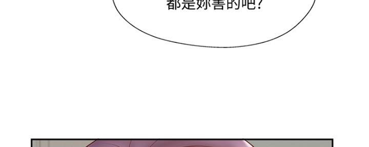 《名存实亡》第68话 第37页