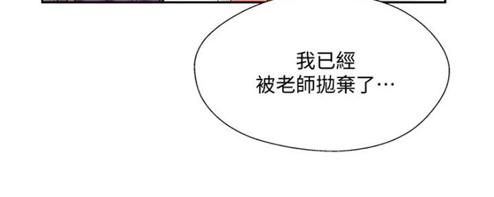 《名存实亡》第68话 第40页