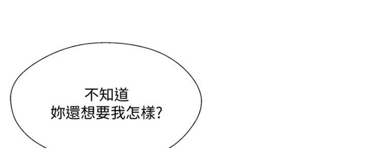 《名存实亡》第68话 第41页