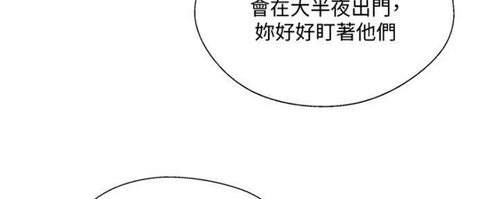 《名存实亡》第68话 第49页