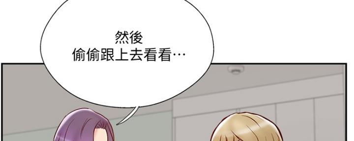 《名存实亡》第68话 第50页