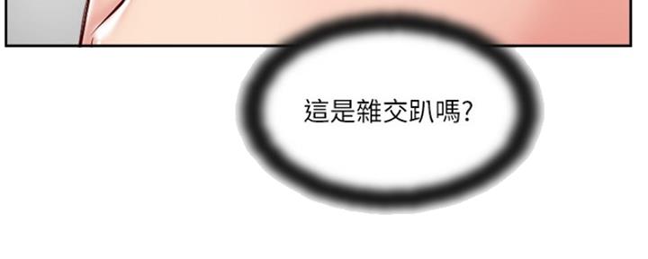 《名存实亡》第68话 第59页