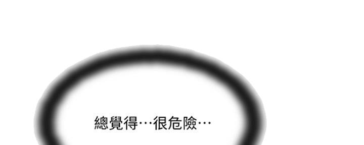 《名存实亡》第68话 第62页