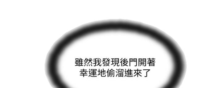 《名存实亡》第68话 第66页