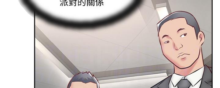 《名存实亡》第68话 第70页