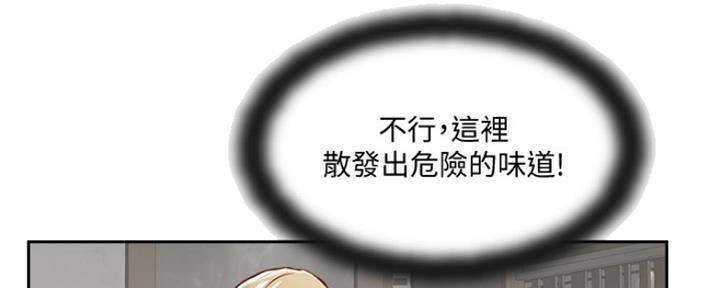 《名存实亡》第68话 第73页