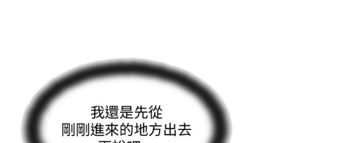 《名存实亡》第68话 第76页