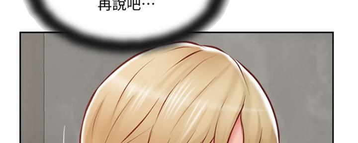 《名存实亡》第68话 第77页