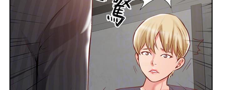 《名存实亡》第68话 第81页