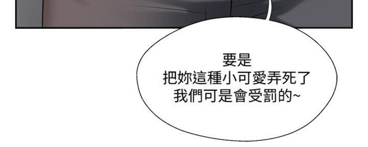 《名存实亡》第69话 第100页
