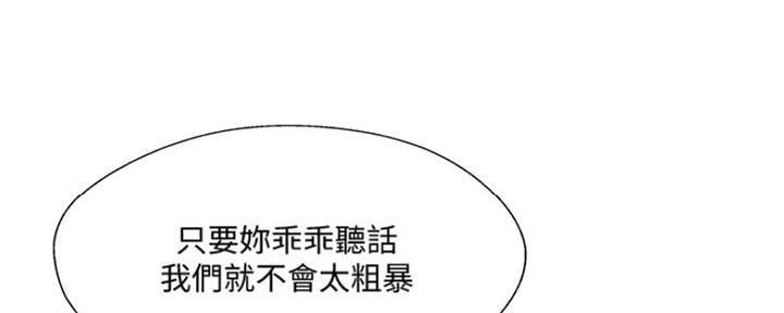 《名存实亡》第69话 第101页
