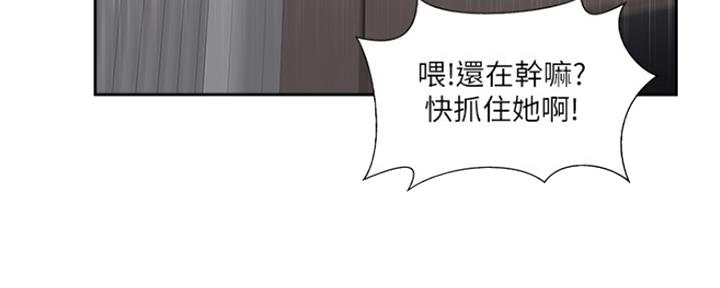 《名存实亡》第69话 第107页