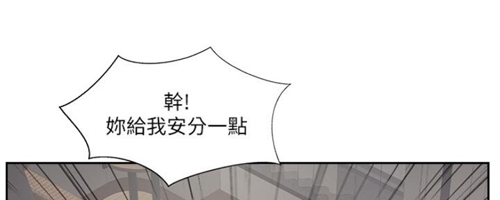 《名存实亡》第69话 第108页