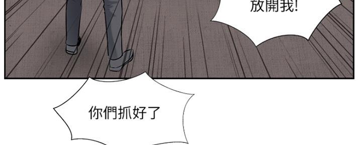 《名存实亡》第69话 第111页