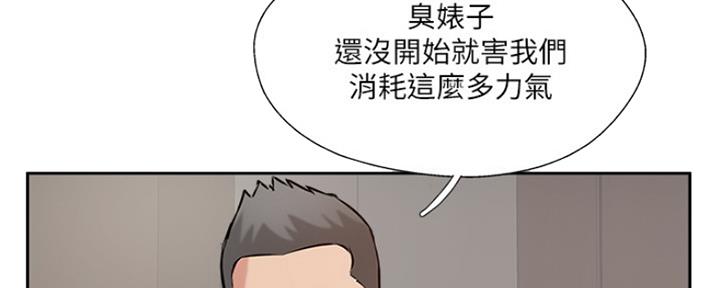 《名存实亡》第69话 第113页