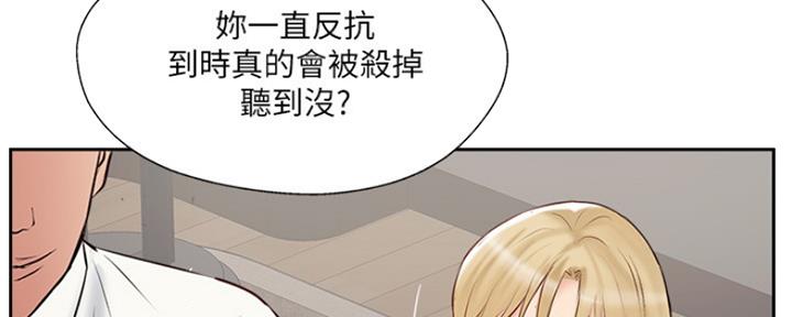 《名存实亡》第69话 第117页