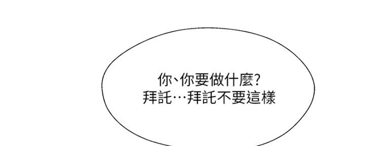《名存实亡》第69话 第121页