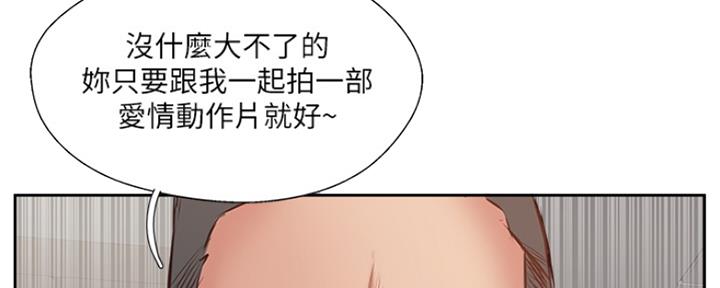 《名存实亡》第69话 第124页