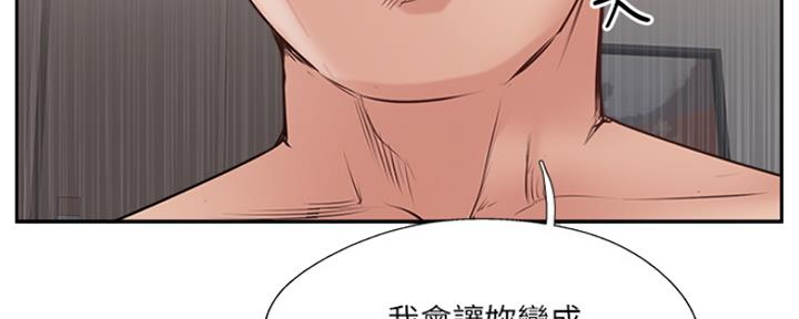 《名存实亡》第69话 第126页