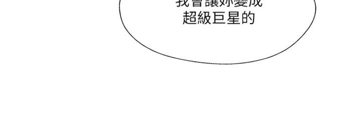 《名存实亡》第69话 第127页
