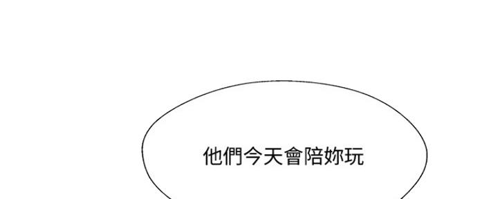 《名存实亡》第69话 第23页