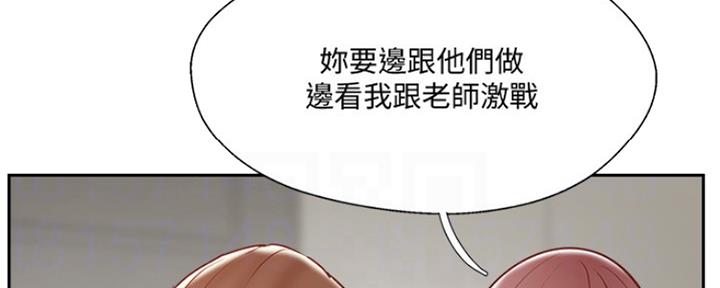 《名存实亡》第69话 第28页