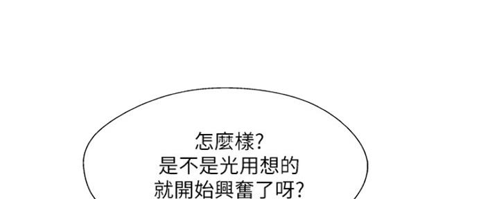 《名存实亡》第69话 第31页