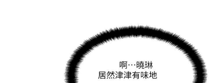 《名存实亡》第69话 第35页
