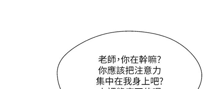 《名存实亡》第69话 第39页