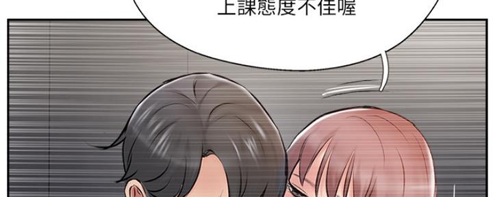 《名存实亡》第69话 第40页