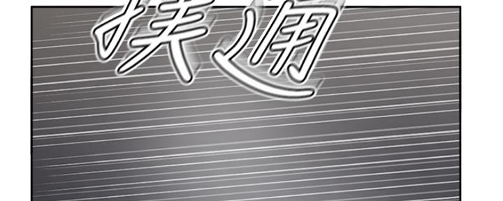 《名存实亡》第69话 第43页