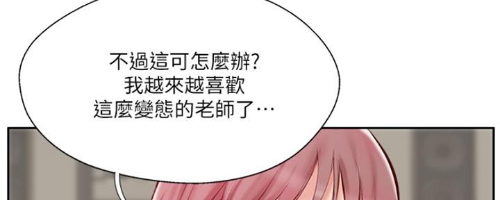 《名存实亡》第69话 第45页
