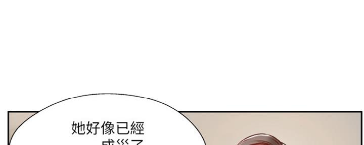 《名存实亡》第69话 第47页