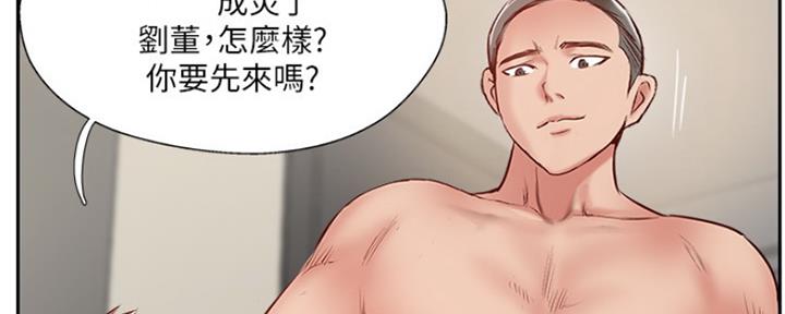 《名存实亡》第69话 第48页