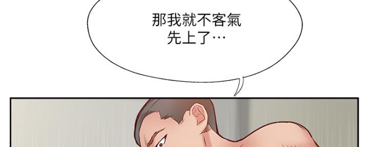 《名存实亡》第69话 第51页