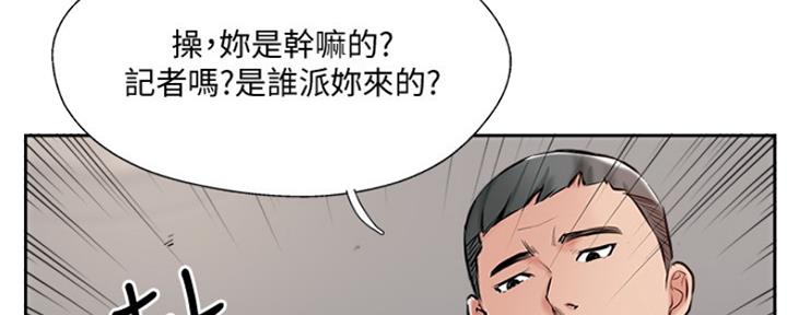 《名存实亡》第69话 第62页
