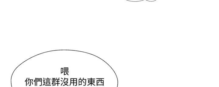 《名存实亡》第69话 第65页