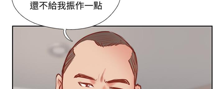 《名存实亡》第69话 第66页