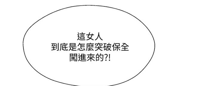 《名存实亡》第69话 第69页
