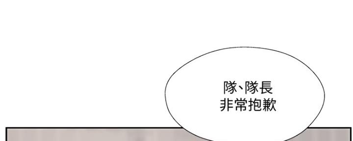 《名存实亡》第69话 第73页