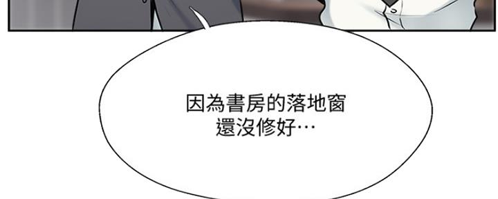 《名存实亡》第69话 第76页