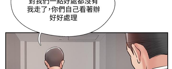 《名存实亡》第69话 第78页