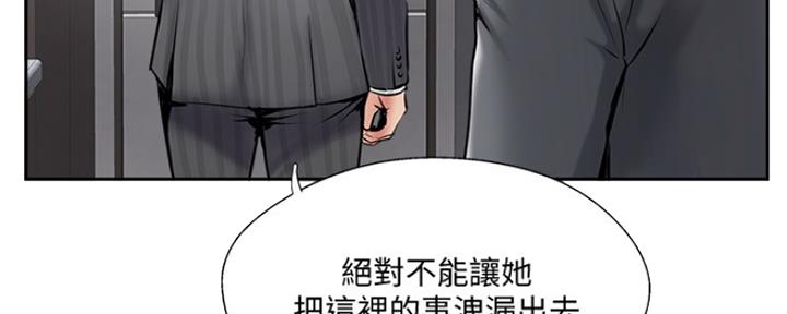 《名存实亡》第69话 第80页