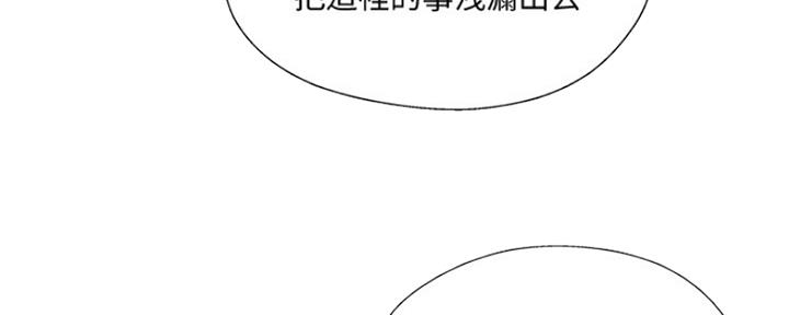 《名存实亡》第69话 第81页