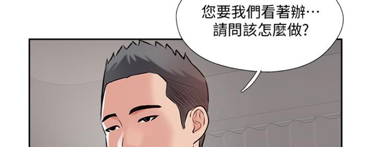 《名存实亡》第69话 第82页