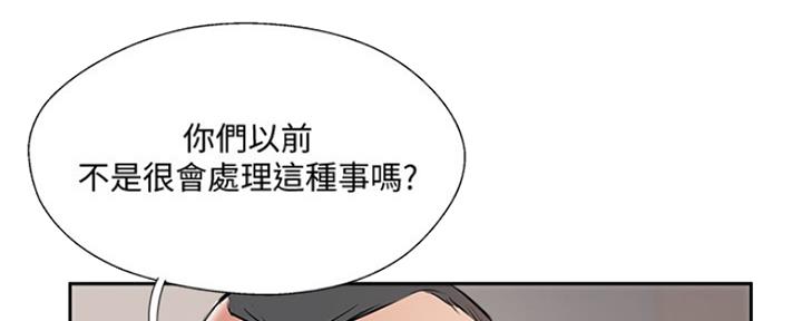 《名存实亡》第69话 第85页