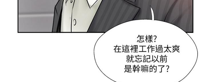 《名存实亡》第69话 第88页