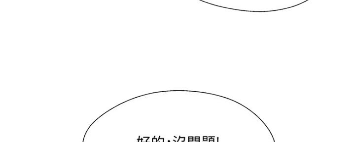 《名存实亡》第69话 第89页